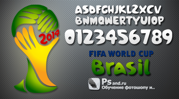 Oficial'nyj_shrift_chempionata_mira_po_futbolu_2014