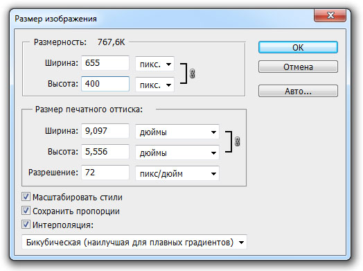 Размер изображения 655х400