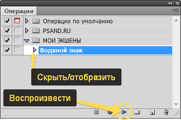 Как сделать водяной знак в фотошопе. Смотреть фото Как сделать водяной знак в фотошопе. Смотреть картинку Как сделать водяной знак в фотошопе. Картинка про Как сделать водяной знак в фотошопе. Фото Как сделать водяной знак в фотошопе