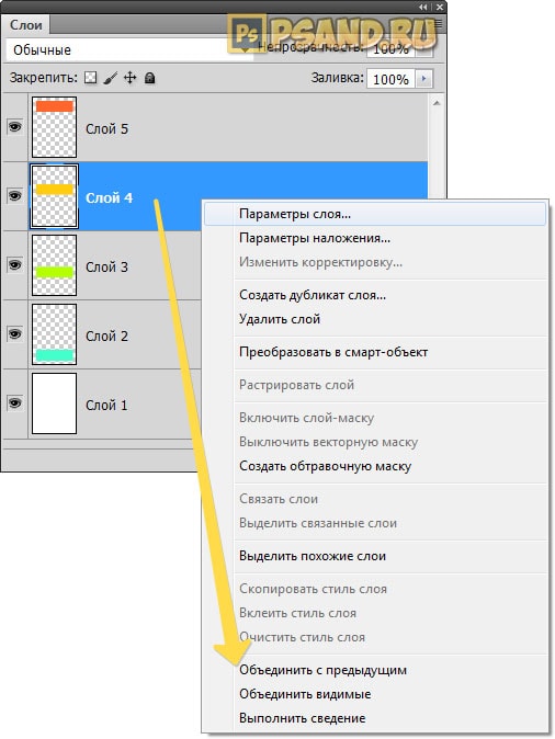 Реферат: Эффекты слоев в Photoshop 6