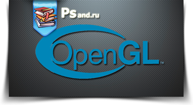 OpenGL