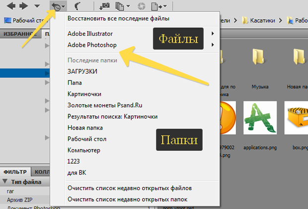 Последние файлы. Файл иллюстратора. Недавние файлы. Последние файлы в иллюстраторе.