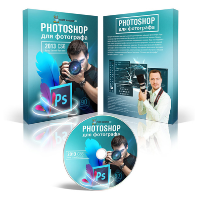 Fotoshop_dlja_fotografa_2013