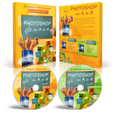 Photoshop_CS5_ot_A_do_Ja