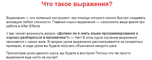 chto_takoe_vyrazhenija
