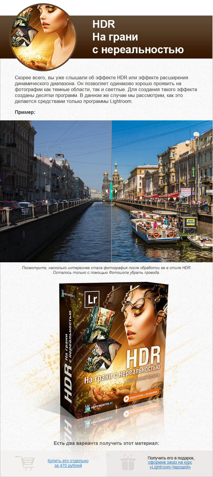 HDR на грани с нереальностью hdr_na_grani_s_nereal'nost'ju