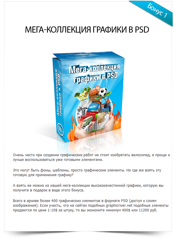 Мега коллекция графики в PSD mega_kollekcija_grafiki_v_psd