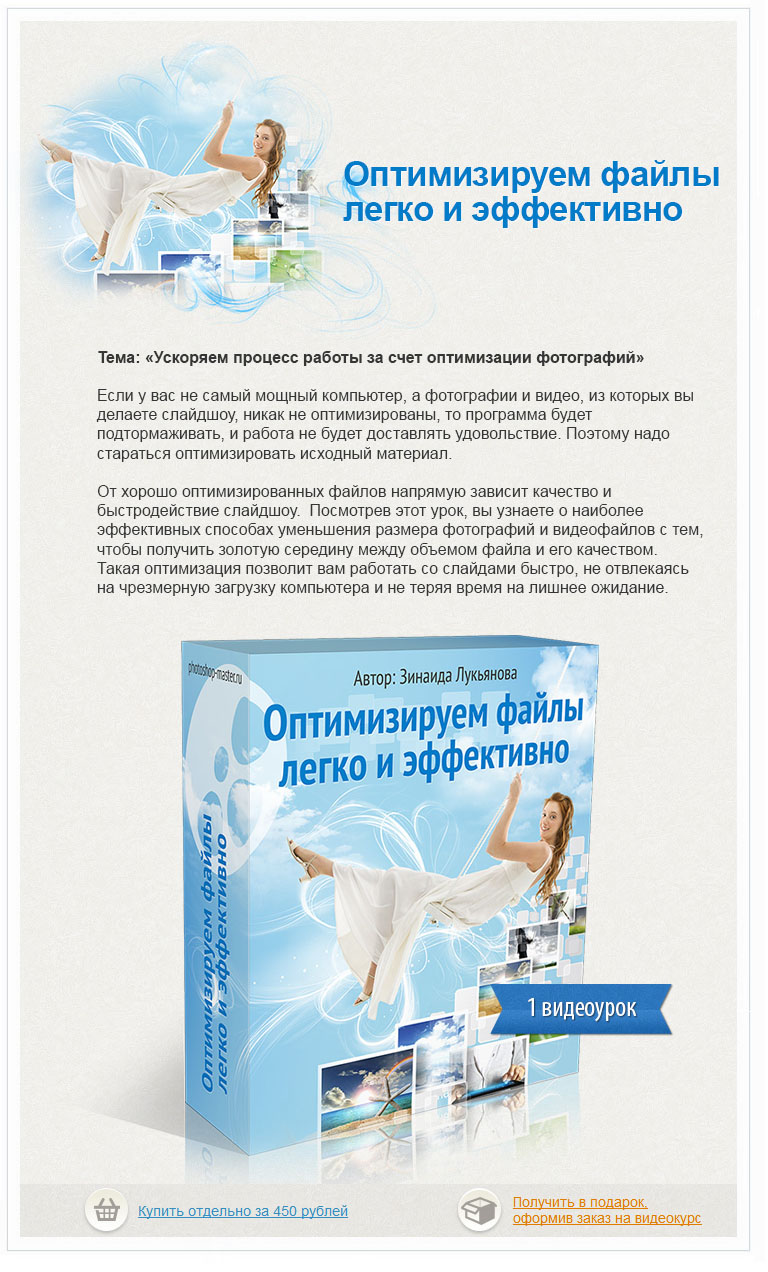 Оптимизируем файлы легко и эффективно optimiziruem_fajly_legko_i_jeffektivno