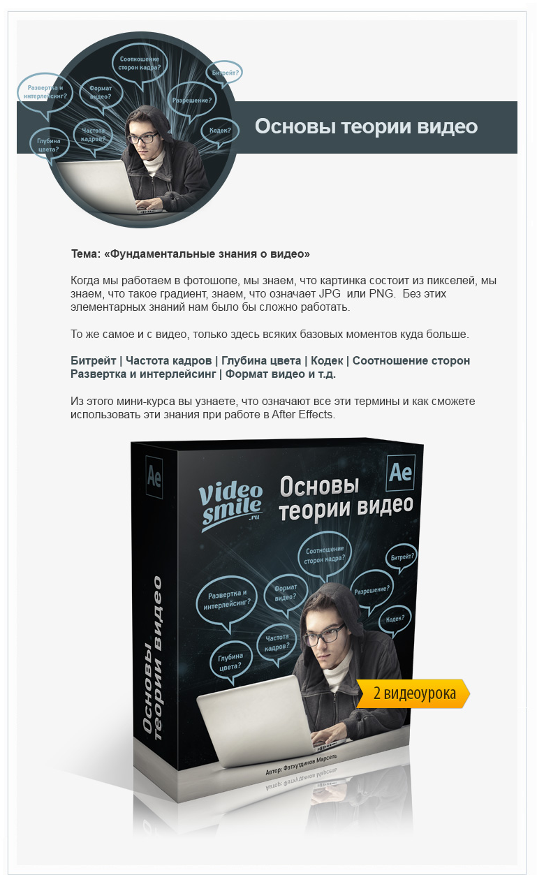 Основы теории видео osnovy_teorii_video