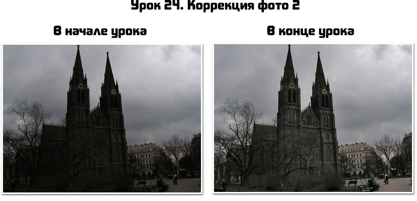 primer_korrekcii_fotografii2