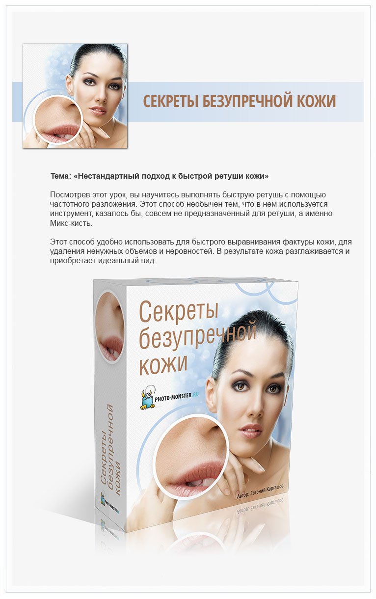 sekrety_bezuprechnoj_kozhi