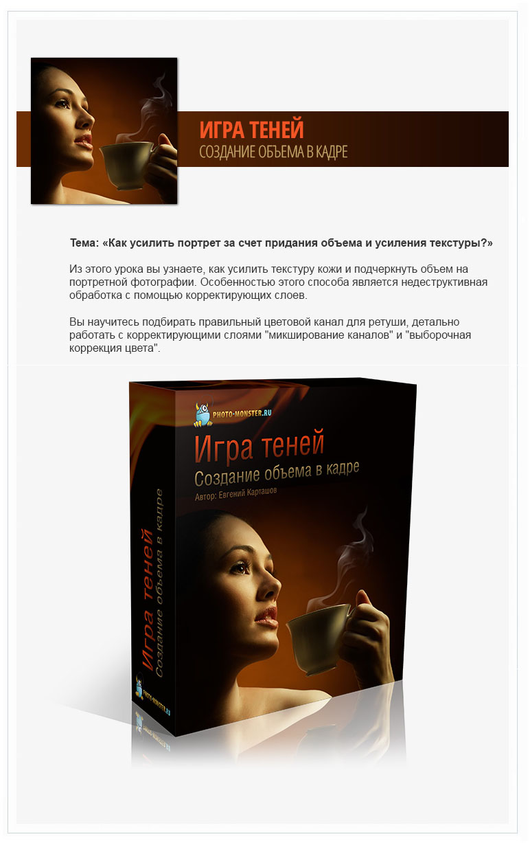 sozdanie_ob#ema_v_kadre