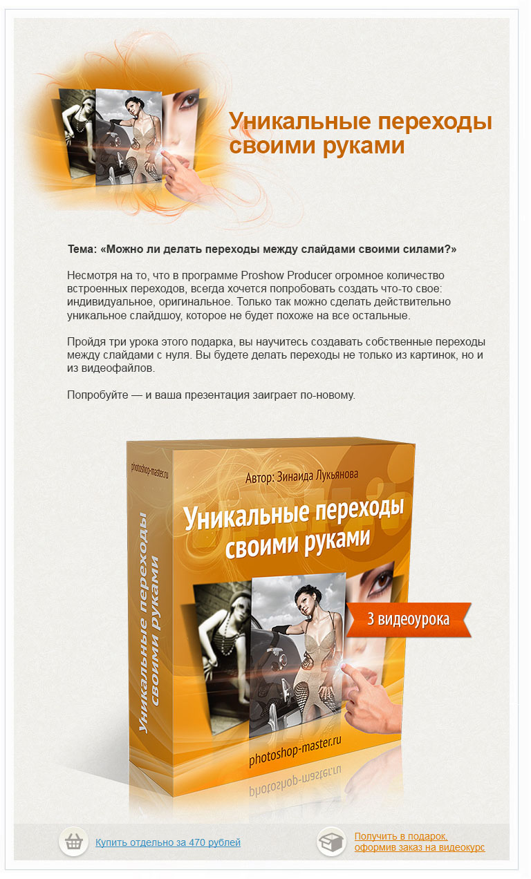 Уникальные переходы своими руками unikal'nye_perehody_svoimi_rukami