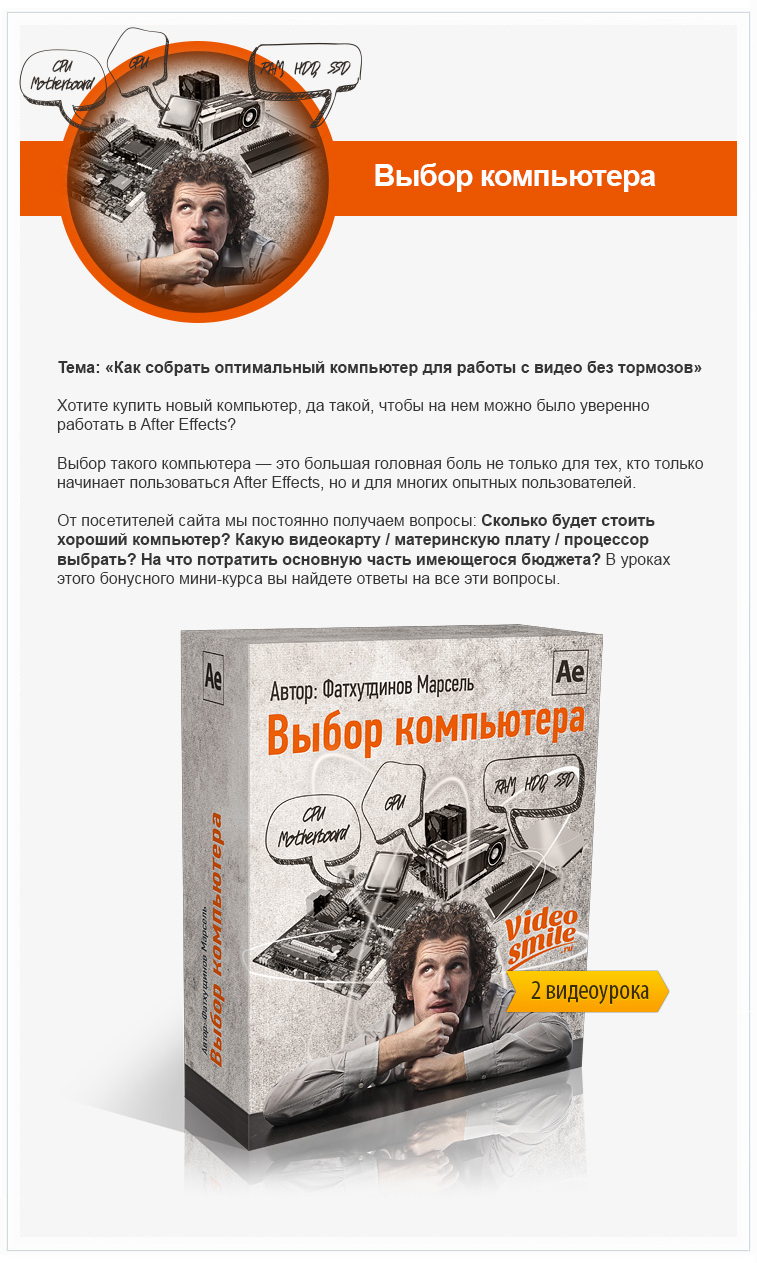 vybor_komp'jutera