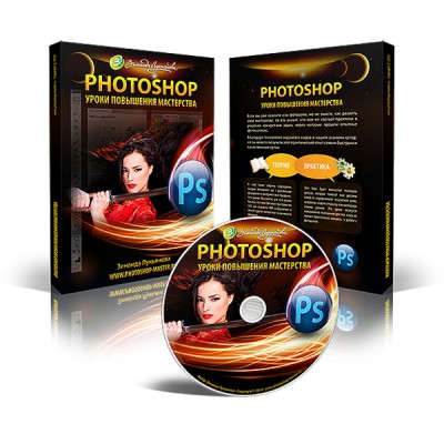 Fotoshop_uroki_dlja_povyshenija_masterstva