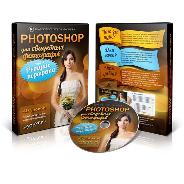 fotoshop_dlja_svadebnyh_fotografov fotoshop_dlja_svadebnyh_fotografov