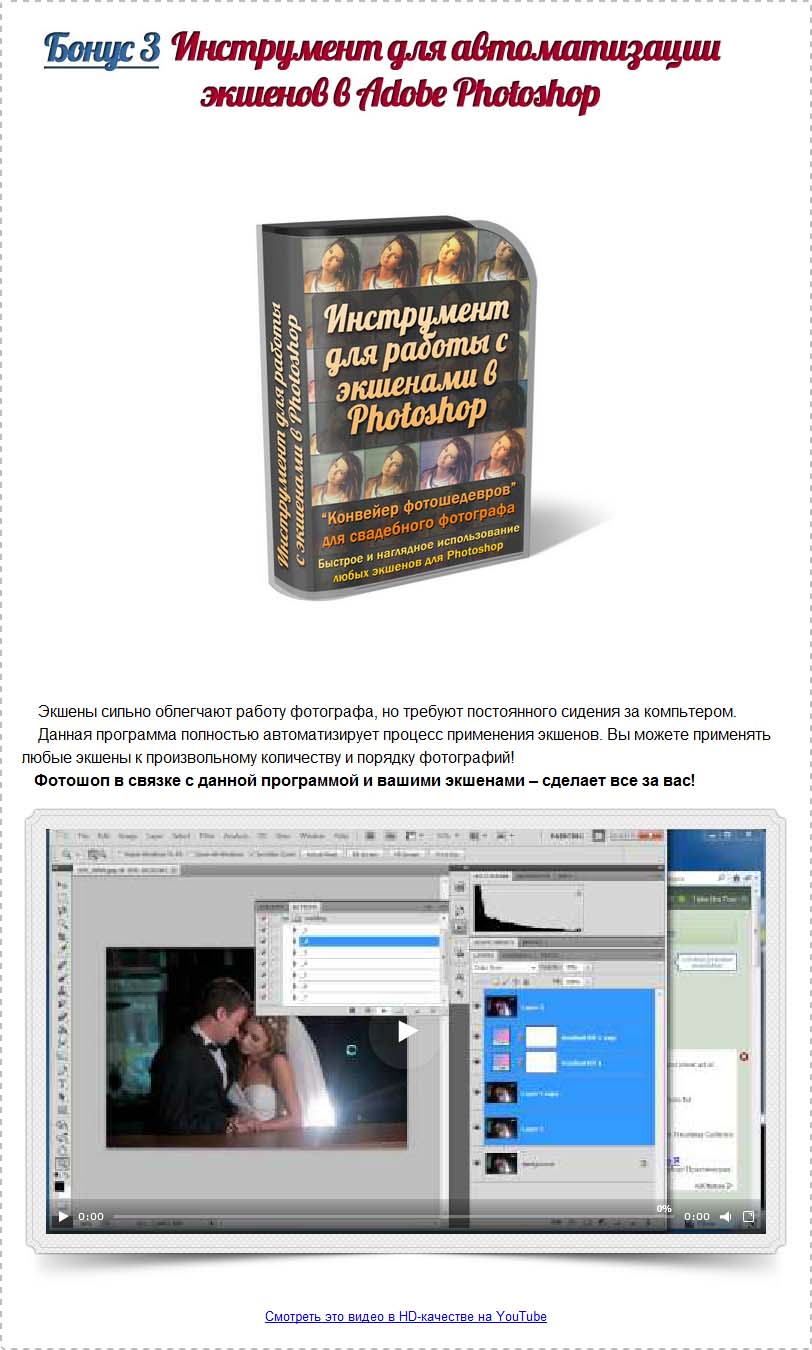 Инструменты для автоматизации экшенов instrument_dlja_avtomatizacii_jekshenov