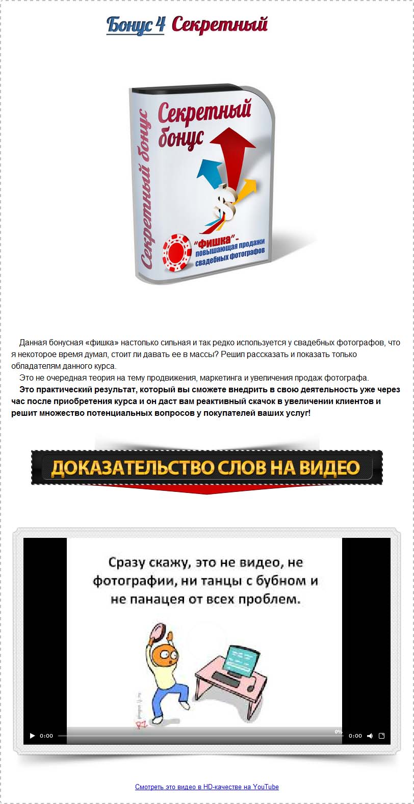 Секретный sekretnyj