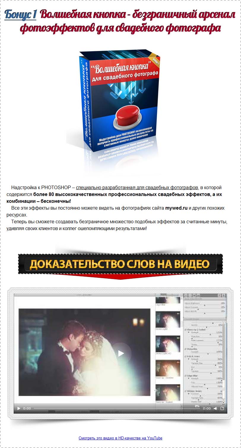 Волшебная кнопка volshebnaja_knopka