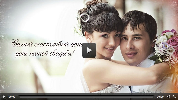 Презентация свадебных фотографий prezentacija_svadebnyh_fotografij