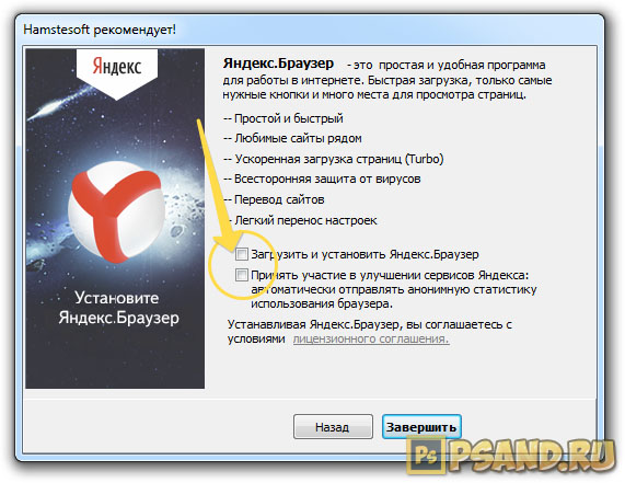 Реклама Яндекс Браузера