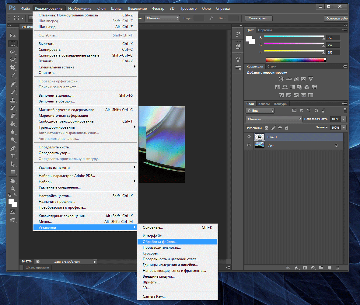 Как сохранить фото в фотошопе в формате. Файлы для фотошопа. Форматы сохранения в Adobe Photoshop. Установка фотошоп. Adobe Photoshop - файлами *.PSD.