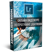 retush-dlya-novichka-v-programme-lightroom